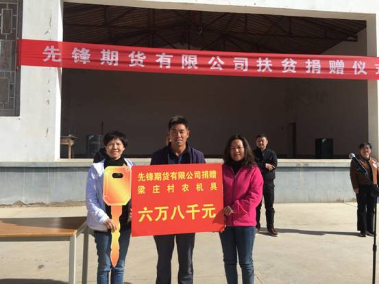 捐贈農(nóng)機具