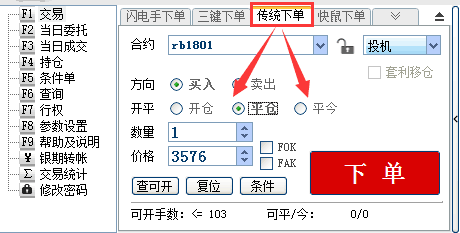 期貨平倉(cāng)規(guī)則(順序)是什么?先平今倉(cāng)還是老倉(cāng)