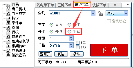 期貨平倉(cāng)規(guī)則(順序)是什么?先平今倉(cāng)還是老倉(cāng)